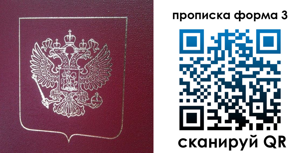 временная регистрация недорого в Йошкар-Оле